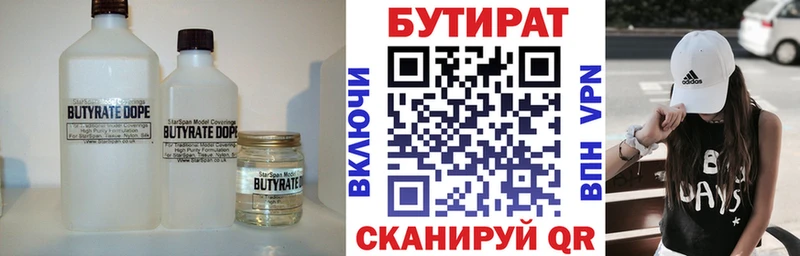 где купить наркоту  Туран  Бутират бутик 